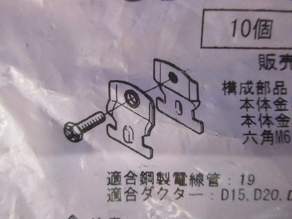 ダクタークリップ 10個入 SD-DC19-10