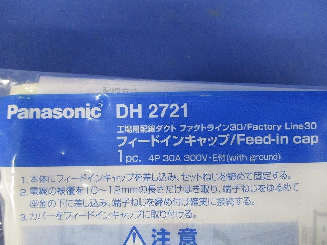 フィードインキャップ DH2721