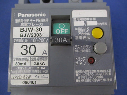 漏電ブレーカ2P2E30A(ジャンク品) BJW-30 BJW2303