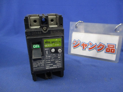 漏電ブレーカ2P2E20A(ジャンク品) GE52C