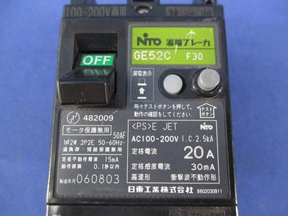 漏電ブレーカ2P2E20A(ジャンク品) GE52C
