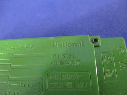 ジョイントボックス(2個入)National WJ5233K