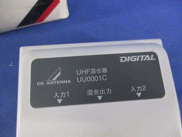 UHF混合器 UU0001C