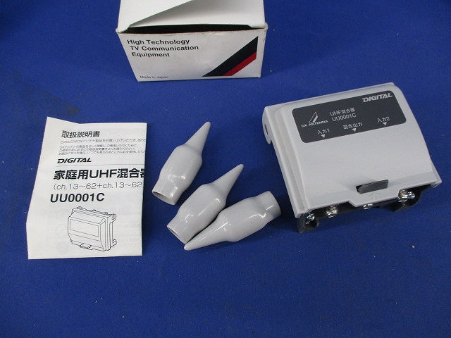 UHF混合器(F-5接栓無) UU0001C