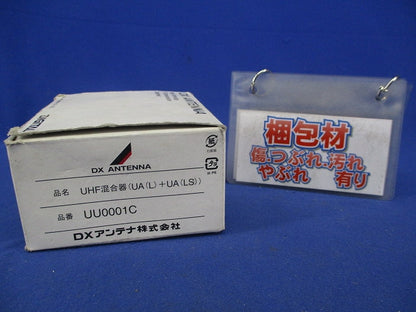 UHF混合器(F-5接栓無) UU0001C