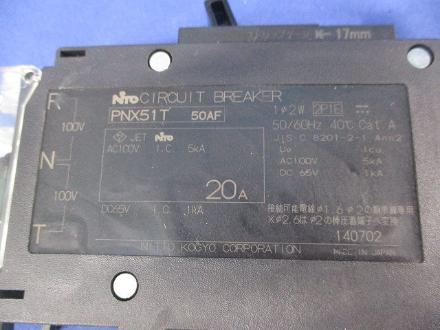 プラグインスリムサーキットブレーカ 2P1E20A PNX51T