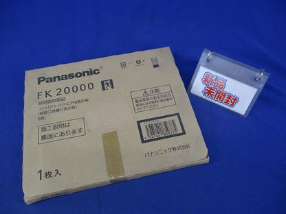 避難口誘導灯表示板B級(表示板のみ) FK20000