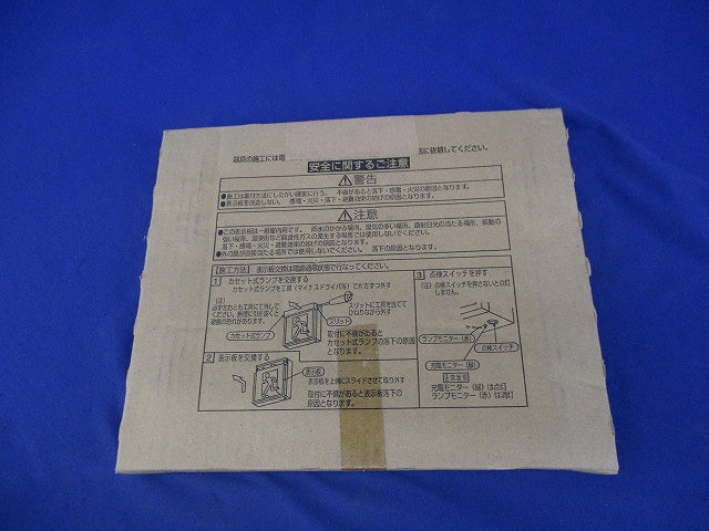 避難口誘導灯表示板B級(表示板のみ) FK20000