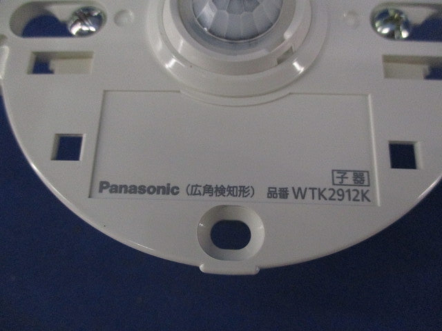 天井取付 熱線センサ付自動スイッチ(子器・広角検知形) WTK2912K