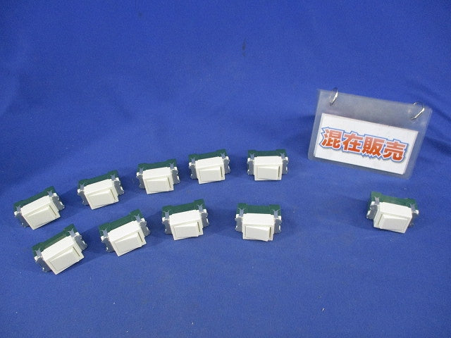 フルカラー埋込スイッチCセット(3路)(10個入) WN5002