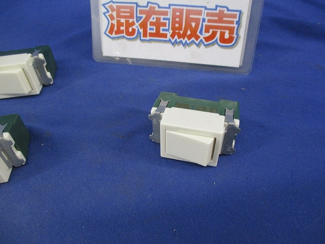 フルカラー埋込スイッチCセット(3路)(10個入) WN5002