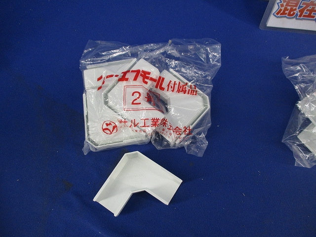 ニュー･エフモール付属品2号セット(混在39個入)(ホワイト) SFMM-2他