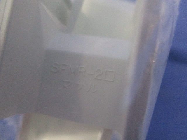 ニュー･エフモール付属品2号セット(混在39個入)(ホワイト) SFMM-2他