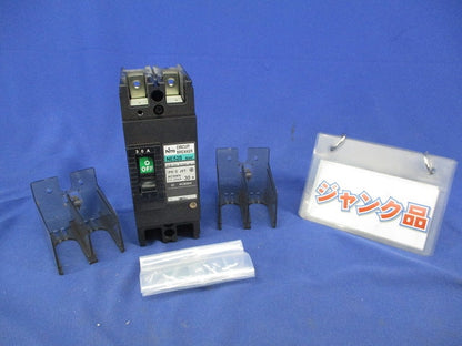 サーキットブレーカ2P2E30A(ジャンク品) NE52S