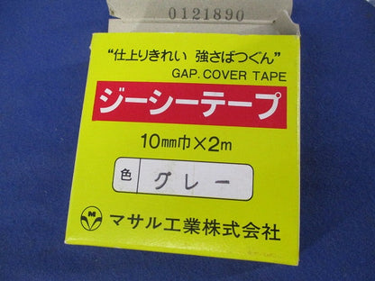 ジーシーテープ(3個入)(グレー) 10mm×2m