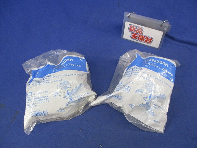 エルボキャップ ２ウェイ用(5個入×2袋計10個入) National DZM204H