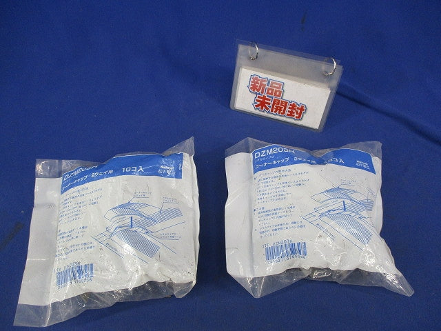 メタルワイプロコーナーキャップ2ウェイ(10個入×2袋計20個入) National DZM203H