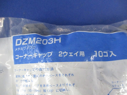 メタルワイプロコーナーキャップ2ウェイ(10個入×2袋計20個入) National DZM203H