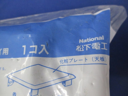 メタルワイプロ水平分岐カバー(2個入)National DZM406H