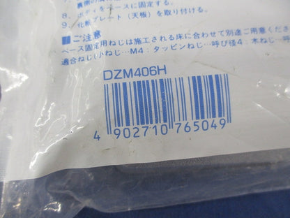 メタルワイプロ水平分岐カバー(2個入)National DZM406H