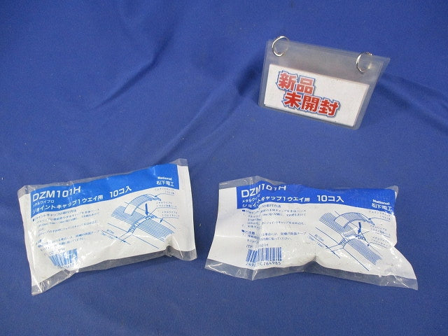ジョイントキャップ1ウエイ用(10個入×2袋計20個入) National DZM101H