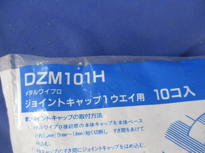 ジョイントキャップ1ウエイ用(10個入×2袋計20個入) National DZM101H