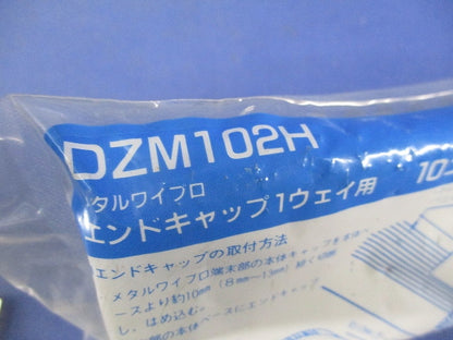 エンドキャップ１ウェイ用(10個入×3袋計30個入) National DZM102H