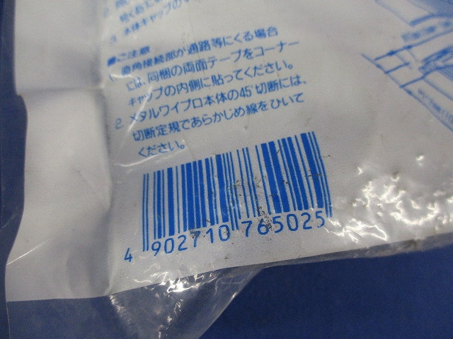 メタルワイプロコーナーキャップ1ウェイ(10個入×2袋計20個入) National DZM103H