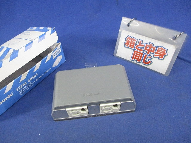 リファインアウトレット掛け止めアース付2コ口 DZM489H