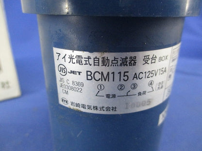 アイ光電式自動点滅器専用受台 BCM115