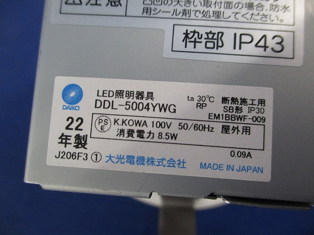 LEDダウンライトφ100(電球色) DDL-5004YWG