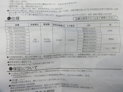 LEDダウンライトφ75 DDL-6223YWG