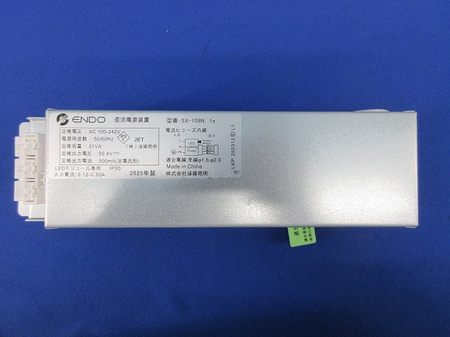 電源ユニット SX-109N