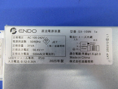 電源ユニット SX-109N