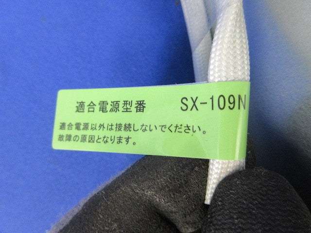 電源ユニット SX-109N