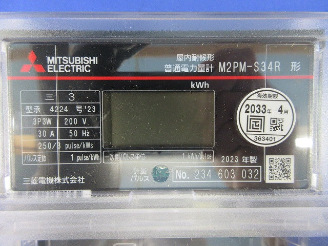 電子式電力量計3P3W200V30A50Hz(箱違い) M2PM-S34R
