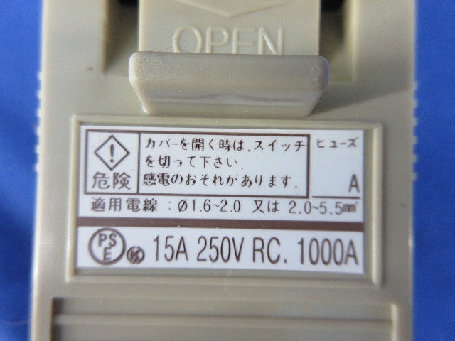 カバースイッチ 2P15A