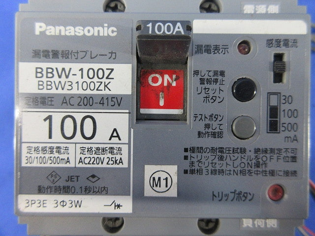 漏電警報付ブレーカ3P3E100A BBW-100Z BBW3100ZK