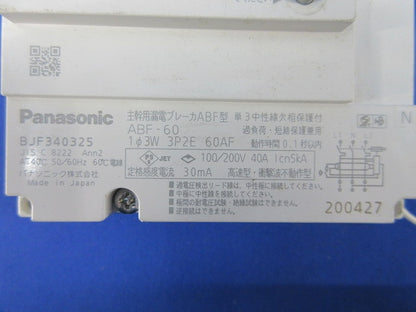 主幹用漏電ブレーカ ABF型3P2E40A(単3中性線欠相保護付) ABF-60 BJF340325