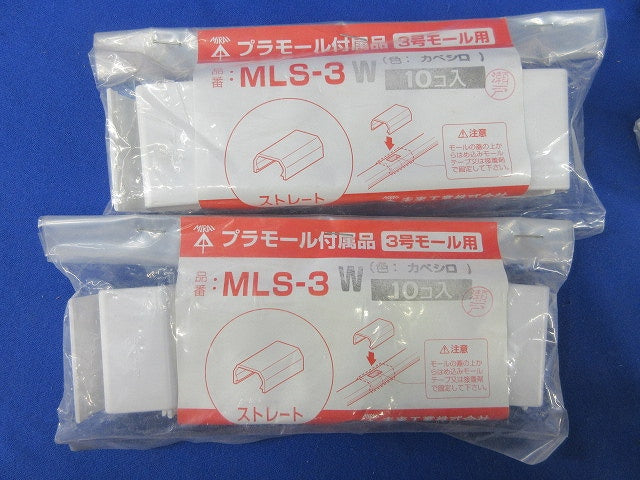 プラモール附属品セット(混在59個入)(カベシロ)(キズ・汚れ有) MLS-3他