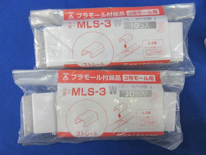 プラモール附属品セット(混在59個入)(カベシロ)(キズ・汚れ有) MLS-3他