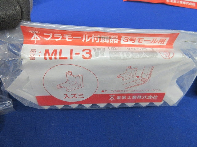 プラモール附属品セット(混在59個入)(カベシロ)(キズ・汚れ有) MLS-3他