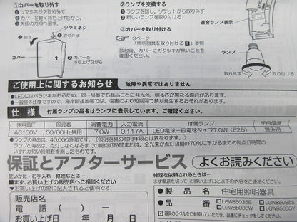 ポーチライト(ランプ付)(シルバーメタリック) LGW85035S