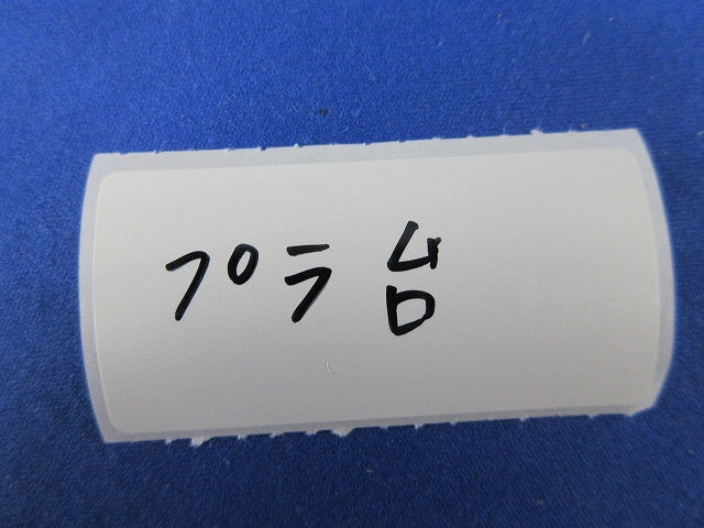 プラ台(1セット2個入) 型番不明