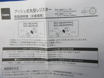 プッシュ式丸型レジスター KS-8830PR