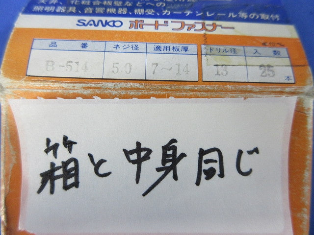 ボードファスナー(25本入) B-514