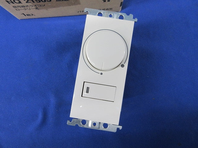 信号線式ライコン ロータリー式 NQ21505