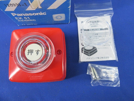 非常用押釦D EK51