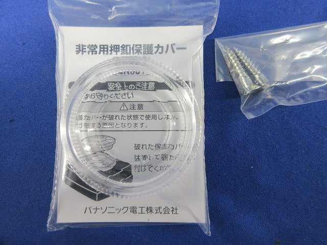 非常用押釦D EK51