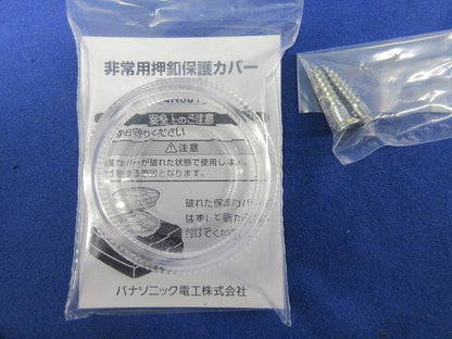 非常用押釦D EK51